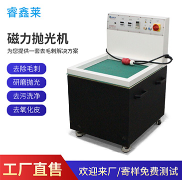 镇江磁力抛光机